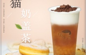 鲸鱼直播：熊猫奶盖茶