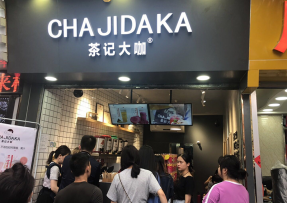 鲸鱼直播：中大店