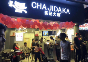 鲸鱼直播 | 海珠区大唐村店