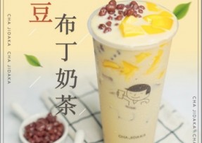 鲸鱼直播：红豆布丁奶茶
