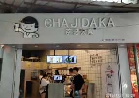 鲸鱼直播：龙潭店