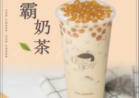 鲸鱼直播：波霸奶茶