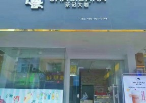 鲸鱼直播：中山三角店